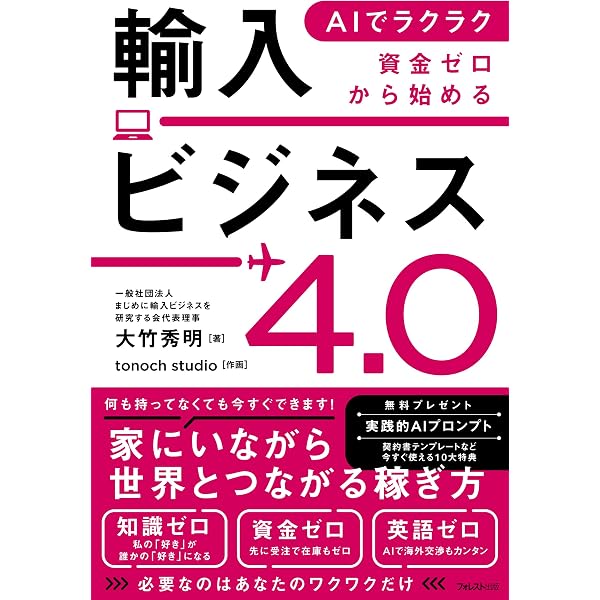 Amazon.co.jp: マンガでわかる！ 中国輸入ビジネス大全 (幻冬舎単行本